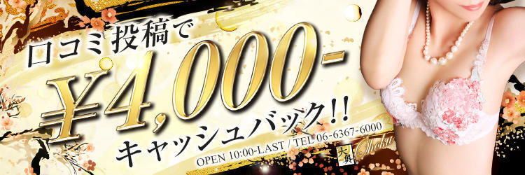 条件を満たすだけで総額4000円がもれなく!?