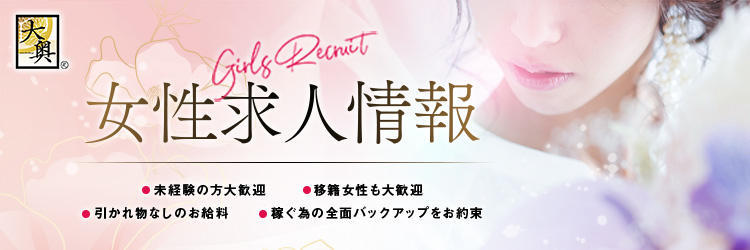 必要な時に、しっかり稼げる“大人気の人妻専門店”