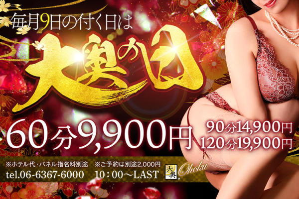 [画像]★次回は29日（火）★</br>9が付く日限定</br>最大約8,000割引き！！